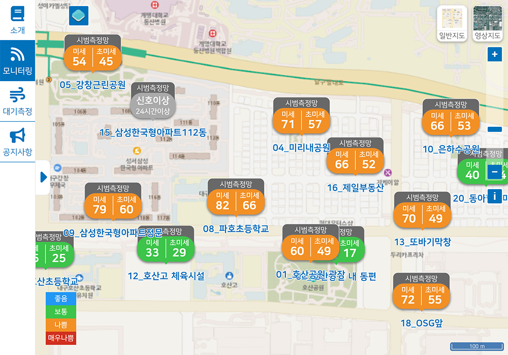 주민 생활공간 맞춤형 실시간 미세먼지 모니터링 및 대응체계 구축